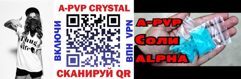 Alpha-PVP кристаллы  Порхов 